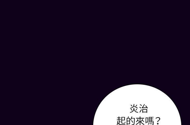 第16话-肉体-圣八道,吴作乔（第23张）