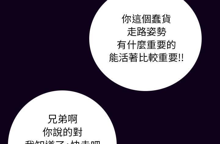 第16话-肉体-圣八道,吴作乔（第29张）