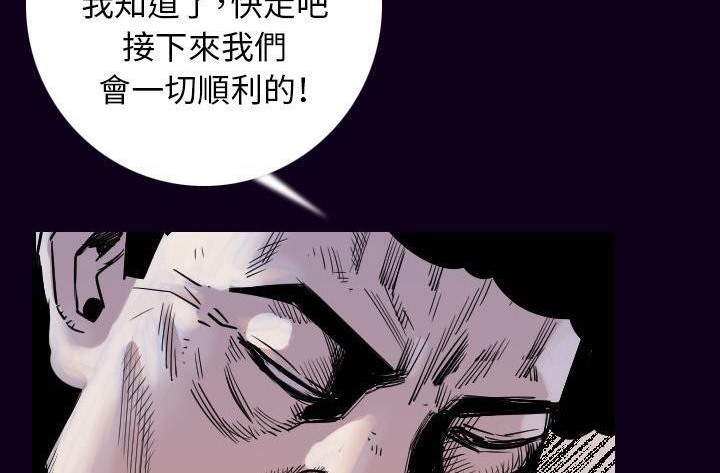 第16话-肉体-圣八道,吴作乔（第30张）