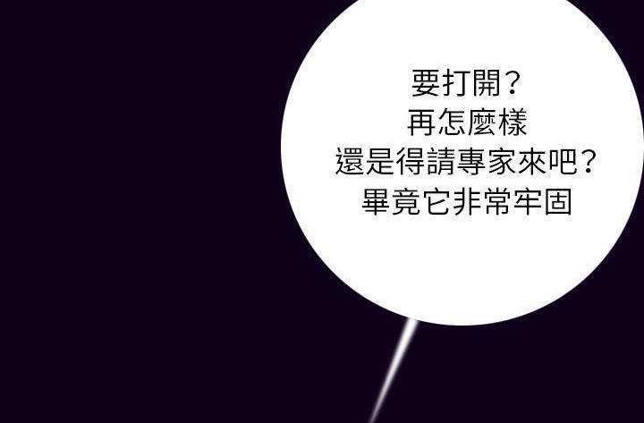 第16话-肉体-圣八道,吴作乔（第37张）