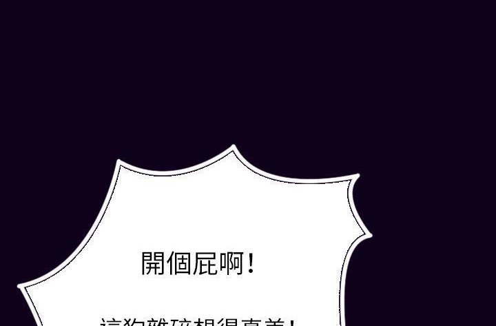 第16话-肉体-圣八道,吴作乔（第40张）