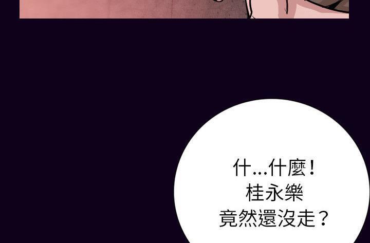 第16话-肉体-圣八道,吴作乔（第43张）
