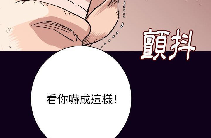 第16话-肉体-圣八道,吴作乔（第45张）