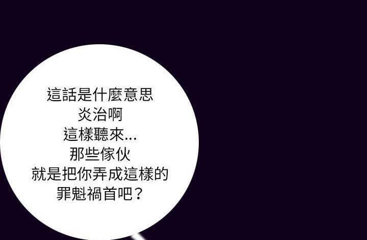 第16话-肉体-圣八道,吴作乔（第49张）