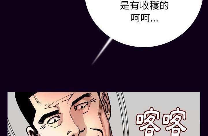 第16话-肉体-圣八道,吴作乔（第55张）