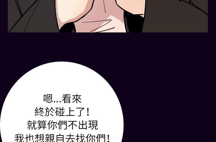 第16话-肉体-圣八道,吴作乔（第57张）