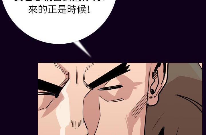 第16话-肉体-圣八道,吴作乔（第58张）