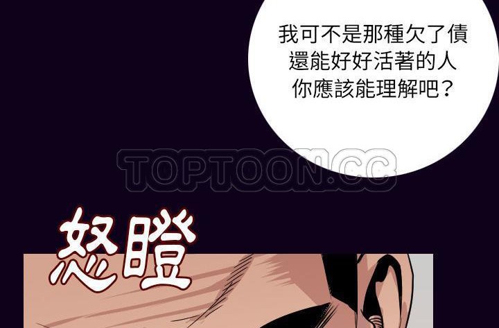 第16话-肉体-圣八道,吴作乔（第60张）