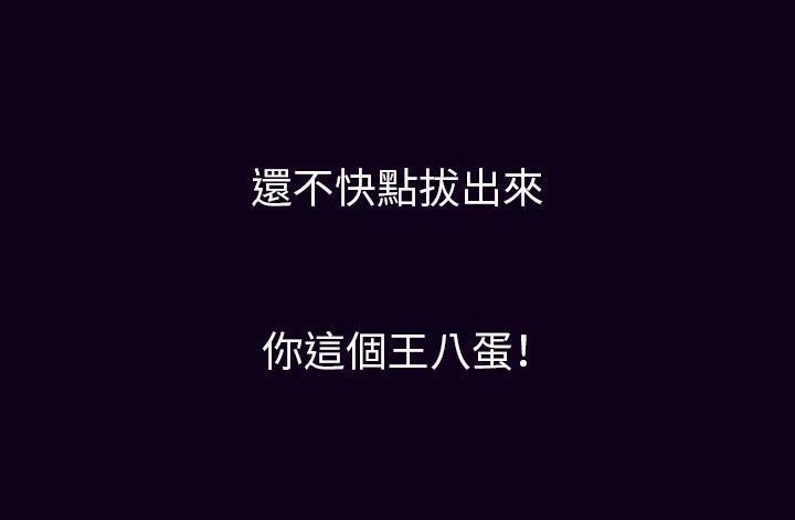 第17话-肉体-圣八道,吴作乔（第7张）