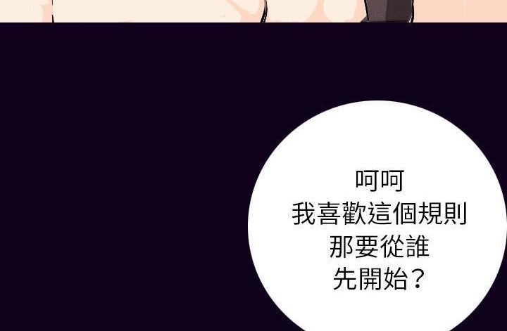第17话-肉体-圣八道,吴作乔（第21张）