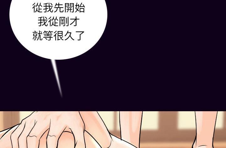 第17话-肉体-圣八道,吴作乔（第24张）