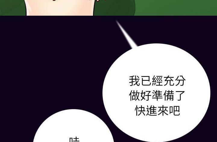 第17话-肉体-圣八道,吴作乔（第26张）