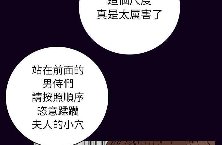 第17话-肉体-圣八道,吴作乔（第29张）