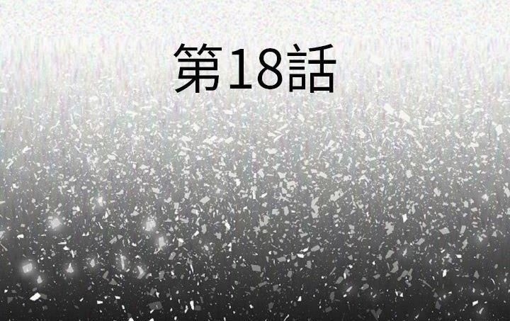 第18话-肉体-圣八道,吴作乔（第5张）