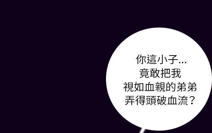 第18话-肉体-圣八道,吴作乔（第10张）