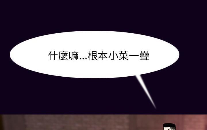 第18话-肉体-圣八道,吴作乔（第13张）