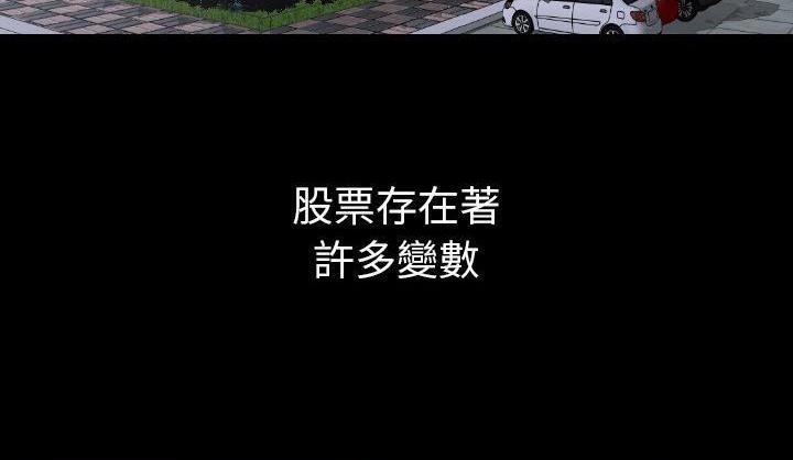 第19话-肉体-圣八道,吴作乔（第9张）