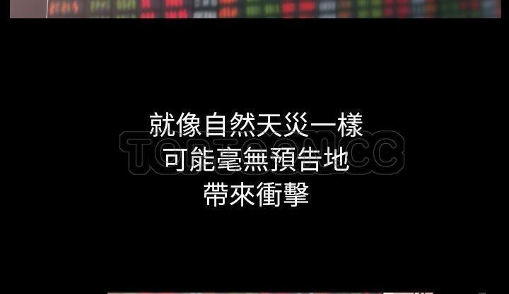 第19话-肉体-圣八道,吴作乔（第11张）