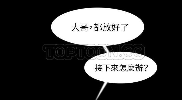 第20话-肉体-圣八道,吴作乔（第18张）