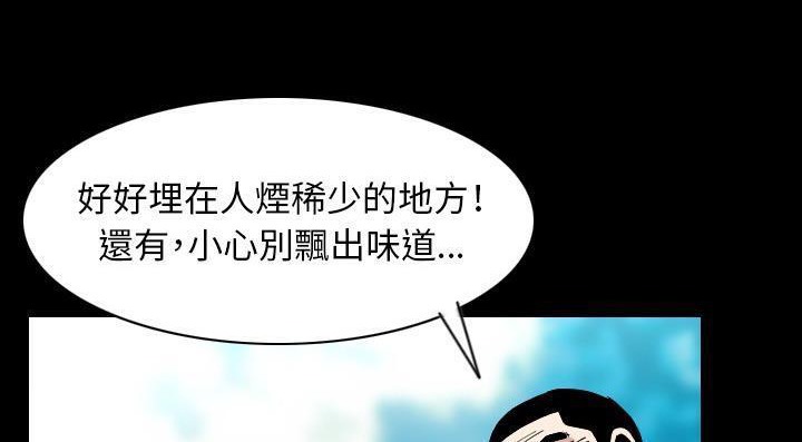 第20话-肉体-圣八道,吴作乔（第21张）