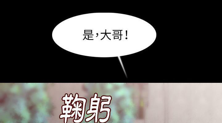 第20话-肉体-圣八道,吴作乔（第24张）
