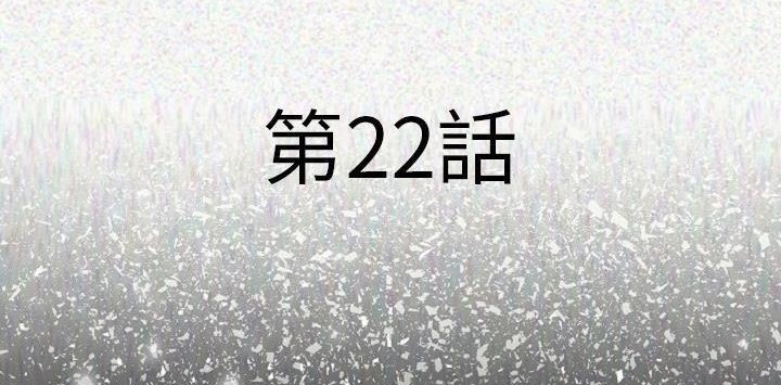 第22话-肉体-圣八道,吴作乔（第6张）