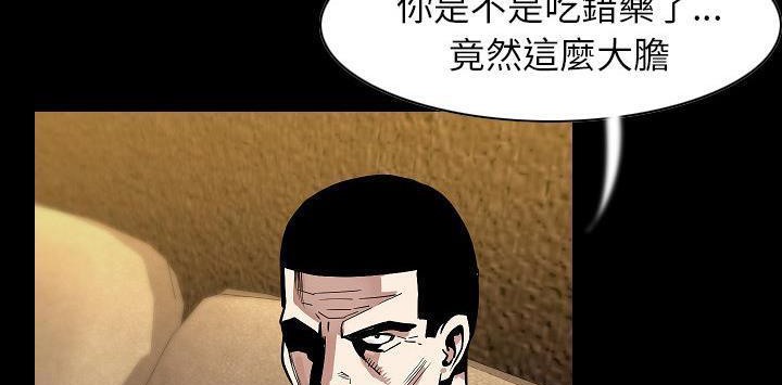 第22话-肉体-圣八道,吴作乔（第17张）
