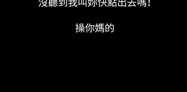第22话-肉体-圣八道,吴作乔（第26张）