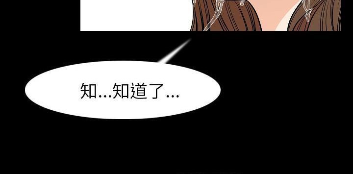 第22话-肉体-圣八道,吴作乔（第34张）