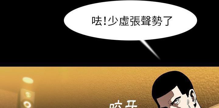 第22话-肉体-圣八道,吴作乔（第35张）