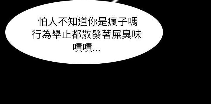 第22话-肉体-圣八道,吴作乔（第37张）