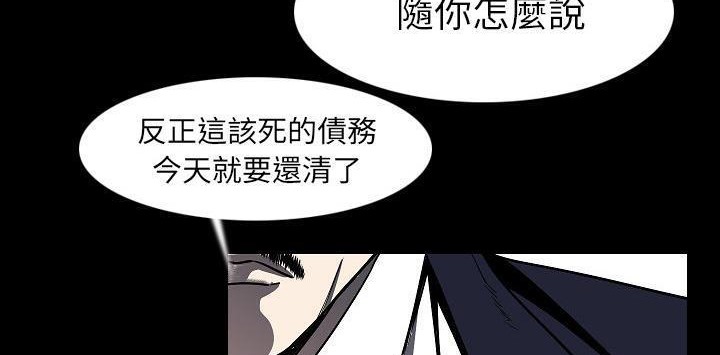第22话-肉体-圣八道,吴作乔（第40张）