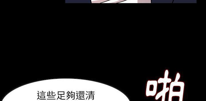 第22话-肉体-圣八道,吴作乔（第42张）