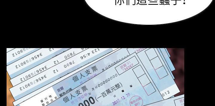 第22话-肉体-圣八道,吴作乔（第45张）
