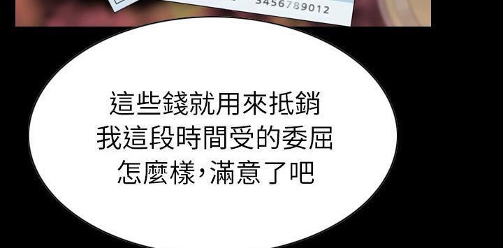第22话-肉体-圣八道,吴作乔（第47张）