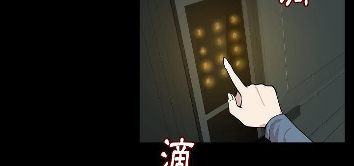 第23话-肉体-圣八道,吴作乔（第19张）