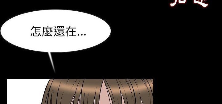 第23话-肉体-圣八道,吴作乔（第30张）