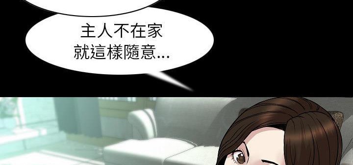 第23话-肉体-圣八道,吴作乔（第33张）
