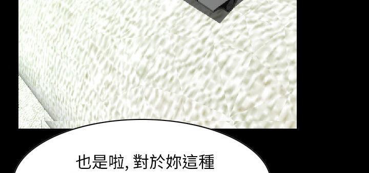 第23话-肉体-圣八道,吴作乔（第36张）