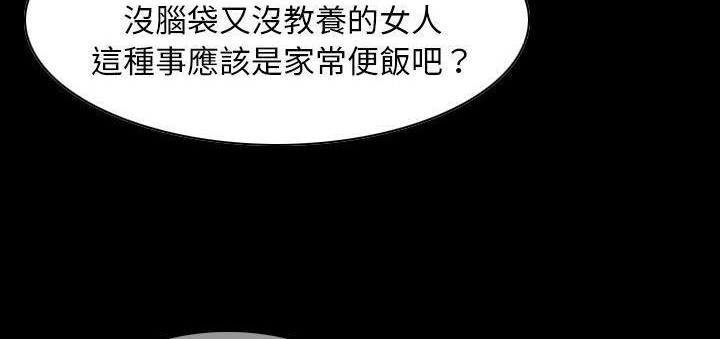 第23话-肉体-圣八道,吴作乔（第37张）