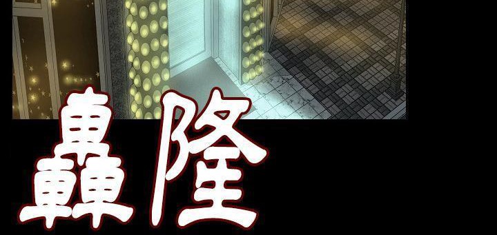 第24话-肉体-圣八道,吴作乔（第10张）