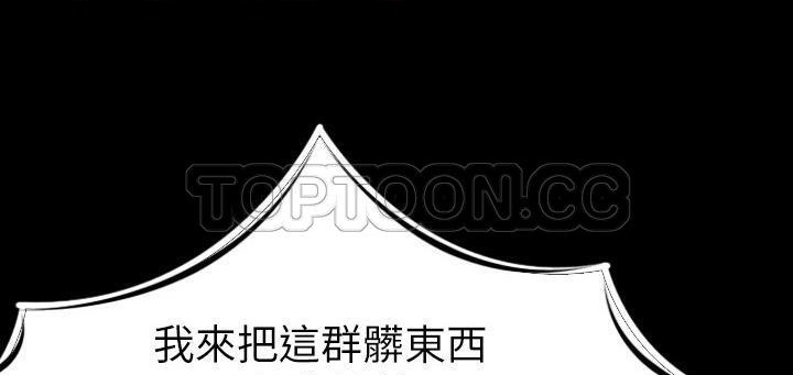 第24话-肉体-圣八道,吴作乔（第11张）
