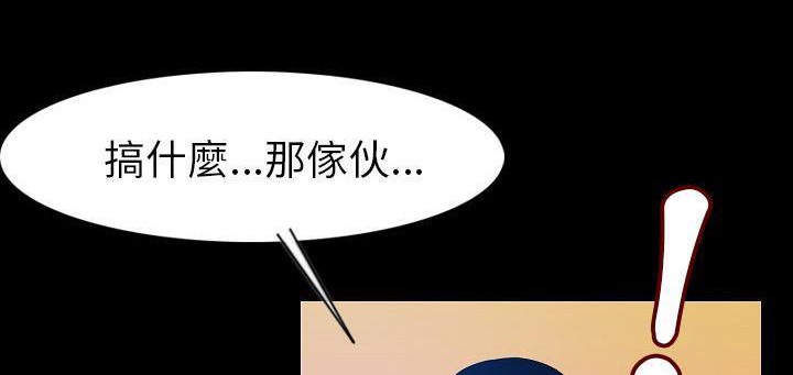 第24话-肉体-圣八道,吴作乔（第17张）