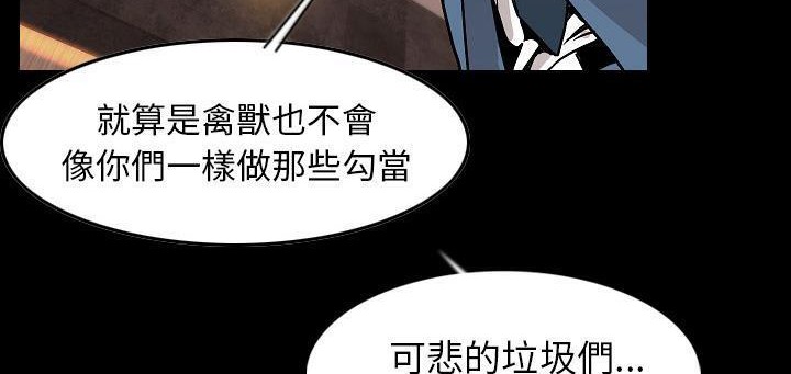 第24话-肉体-圣八道,吴作乔（第37张）