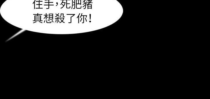 第24话-肉体-圣八道,吴作乔（第51张）