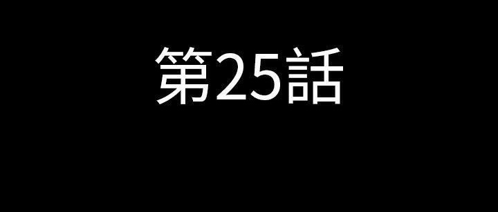 第25话-肉体-圣八道,吴作乔（第6张）