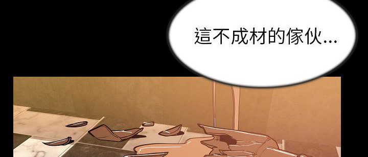 第25话-肉体-圣八道,吴作乔（第12张）