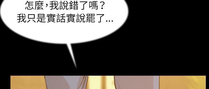 第25话-肉体-圣八道,吴作乔（第15张）