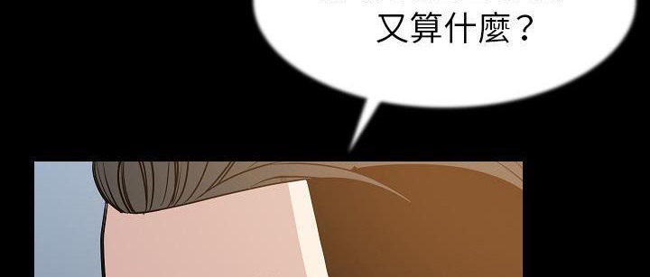 第25话-肉体-圣八道,吴作乔（第19张）