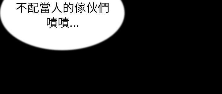 第25话-肉体-圣八道,吴作乔（第22张）